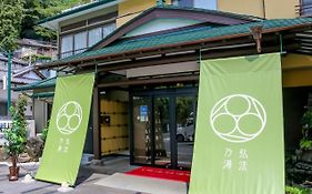Koubounoyu Honten